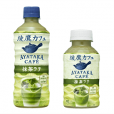 緑茶ブランド「綾鷹」から新シリーズ誕生！『綾鷹カフェ 抹茶ラテ』が3月22日(月)より発売っ