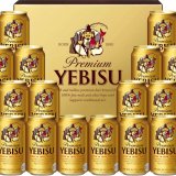 2021年サッポロビールお中元ギフトセットが発売！