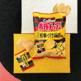 『ポテトチップス 永谷園のお茶づけ海苔味』などカルビー × 永谷園コラボポテトチップス3品が3月8日(月)より順次発売！