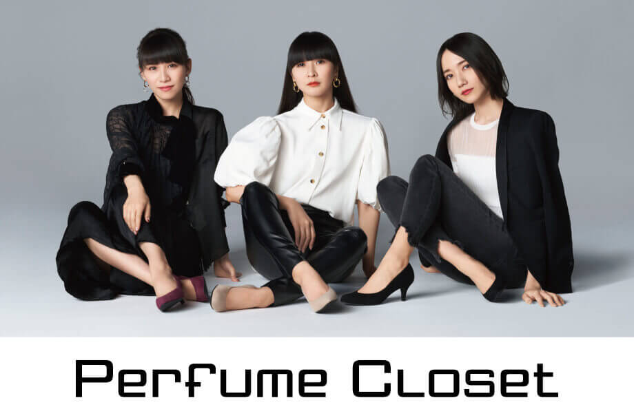Perfume Closet（パフュームクロゼット）