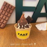 清田区にあるフェイクサプライズスイーツから『パリパリチョコソフト』が発売！
