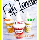キッチンカーで営業している「つきてらす」から『fruitslice soft』が発売！