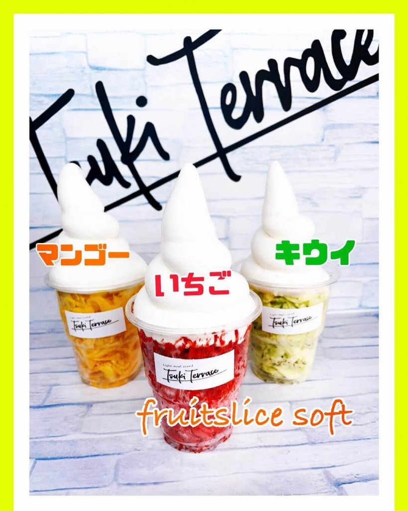キッチンカーで営業している「つきてらす」から『fruitslice soft』が発売！