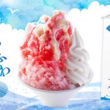 とんでんから一貫氷を使ったかき氷『綿雪』が4月7日(水)より全店舗で発売！
