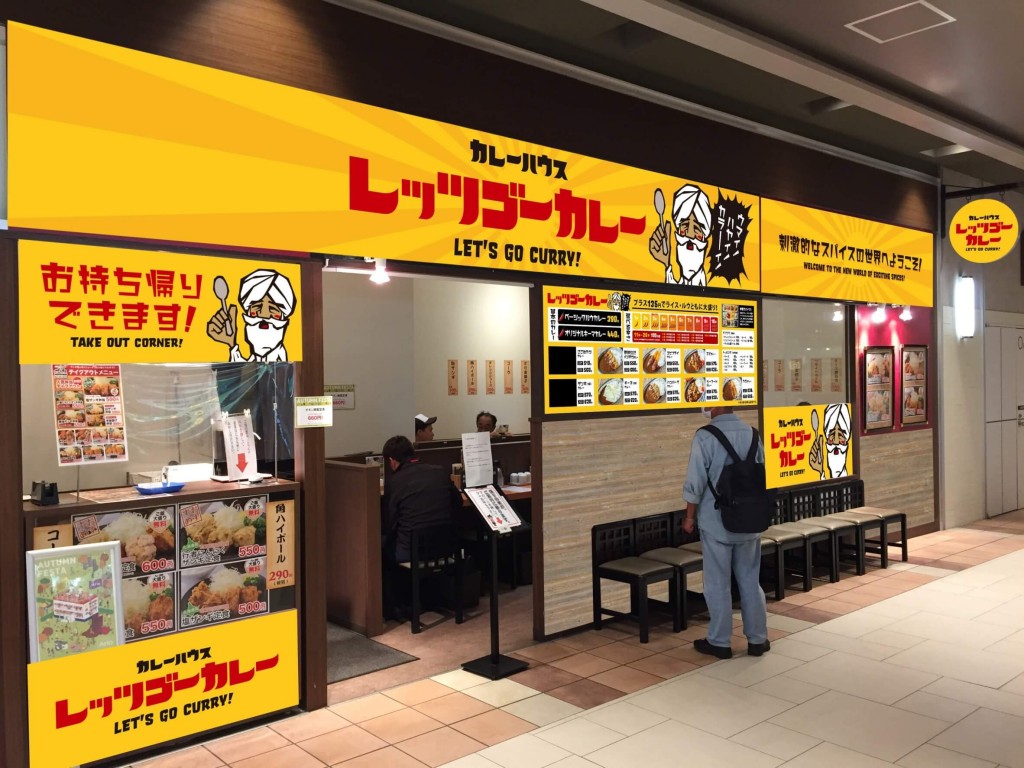 レッツゴーカレー アリオ札幌に ウマイ ハヤイ カライ をコンセプトにしたカレー屋がオープン 札幌リスト