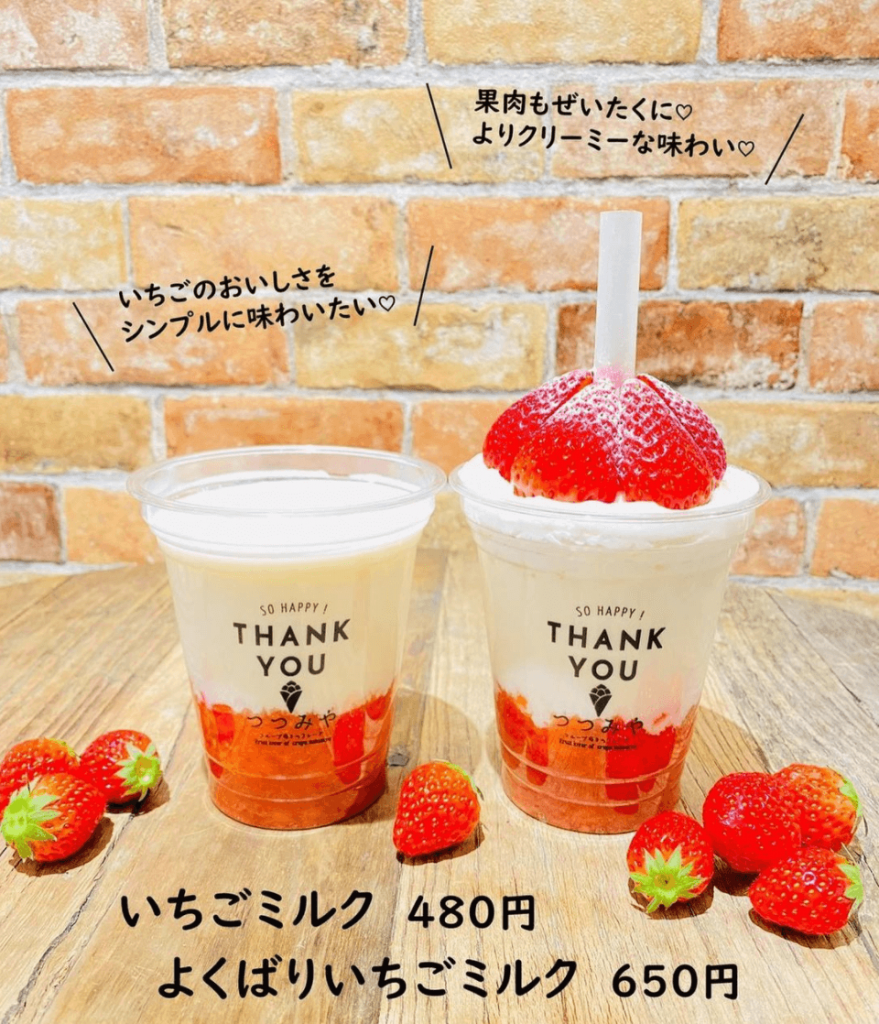 大丸札幌にあるつつみやから『いちごミルク』が発売！