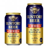 ビールど真ん中のおいしさと糖質ゼロを両立した『パーフェクトサントリービール』が4月13日(火)より発売！