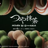 ミスタードーナツから『ふわもち宇治抹茶 黒みつ』など“misdo meets 祇園辻利 第二弾 つや抹茶”計7種が4月9日(金)より発売！