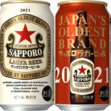飲食店で親しまれている「赤星」を缶で楽しめる『サッポロラガービール 缶』が5月25日(火)に発売！