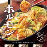 定食レストラン「やよい軒」から噛むほどにあふれる旨味『牛ホルモン味噌炒め定食』が4月8日(木)より発売！