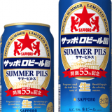 サッポロビール園の開園55周年を記念した『サッポロビール園サマーピルス』が6月8日(火)より発売！