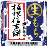 新商品『チロルチョコ〈生もち桔梗信玄餅〉』が4月2日(金)より全国のセブンイレブンで発売！