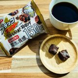 ブラックサンダーシリーズから驚きのザクザク食感150％越え『ブラックサンダーひとくちサイズストロング』が4月12日(月)よりコンビニ限定で発売！