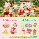 マクドナルドのハッピーセットに『シルバニアファミリー』が登場！かわいい仲間たちが文房具とおめかしグッズに