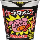 ブタメンに新フレーバー『うま辛とんこつ味』が4月12日(月)より仲間入り！