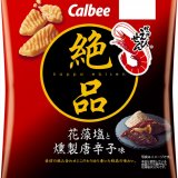 「お酒の時間」をもっと充実させる『絶品かっぱえびせん 花藻塩と燻製唐辛子味』が4月5日(月)より発売！