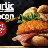 ケンタッキーフライドチキンにて『ガリマヨベーコンサンド』が4月21日(水)より数量限定で発売！