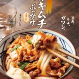 讃岐うどん専門店「丸亀製麺」から『豚キムチぶっかけうどん』＆店舗限定『うま辛まぜ釜玉うどん』が4月20日(火)より発売！