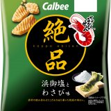 お酒に合う！『絶品かっぱえびせん 浜御塩とわさび味』が4月26日(月)よりコンビニ以外で発売！