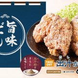 「からやま」にて出汁粉で旨味アップした『出汁からあげ』が4月23日(金)より発売！