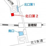 苗穂駅北口に『苗穂駅北口第2駐輪場』が完成し、4月5日(月)より供用を開始！