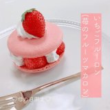 清田区のフェイクサプライズスイーツから母の日限定『いちごフルーロン』が発売！