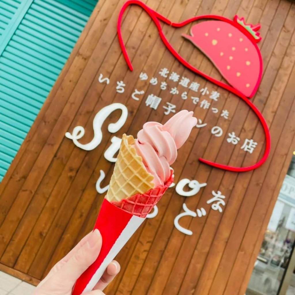 桑園にあるスナオないちごから『いちごソフトクリーム』が発売！