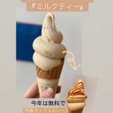 麻生にあるパレフォセットから6月のマンスリーソフト『ミルクティーフレーバー』が6月1日(火)より発売！