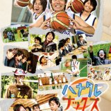 ハナタレナックスの2010年後半の傑作を詰め込んだ『ハナタレナックスBlu-ray　第11滴 －2010傑作選・後編－』が5月14日(金)より発売！