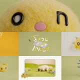 HTB「イチモニ!」の新設コーナー『onちゃんのきょうはどんなかんじ?』が2021年5月8日(土)より毎週土曜日に放送決定！