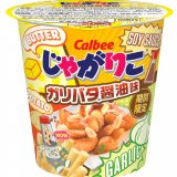 じゃがりこブランドからファンとの共同開発商品『じゃがりこ ガリバタ®醤油味』が5月10日(月)より全国のコンビニで発売！