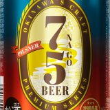 沖縄県産大麦を使用したプレミアムクラフトビール『アサヒ オリオン75BEER(ナゴビール)』が5月18日(火)より発売！