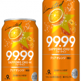 理想の“飲みやすさ”を追求した上質なチューハイ『サッポロチューハイ９９．９９クリアオレンジ』が5月11日(火)より発売！