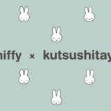 靴下屋各店で「ミッフィー」とのコラボレーション靴下が5月17日(月)より発売！