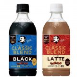 深みのある味わい『ボス クラシックブレンド ブラック』と『ボス クラシックブレンド ラテ』がファミリーマート限定で6月1日(火)より発売！