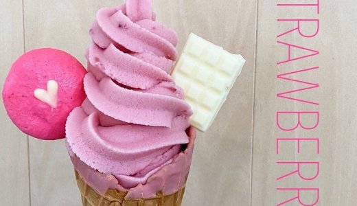 西区にあるキルシェから『アイスクリーム-ストロベリー』が発売!