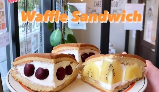 手稲にあるCAFE FUGOから『アメリカンチェリーのワッフルサンド』などの新作が発売!