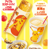 マクドナルドからピカチュウデザインの『マックシェイク 黄桃味』・『マックフルーリー チョコバナナ味』・『ホットアップルカスタードパイ』が6月11日(金)より発売！