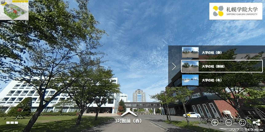 札幌学院大学がキャンパスの様子を360 カメラの画像で体験できる サツガク360 サツガクサンビャクロクジュウド を公開 札幌リスト