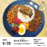 南3西6の間借りカレー屋『月曜日のカレーちゃん』が6月28日(月)分の予約受付を開始！