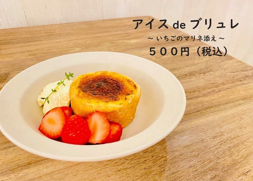 大丸札幌にあるつつみやから『アイスdeブリュレ』が6月21日(月)発売!