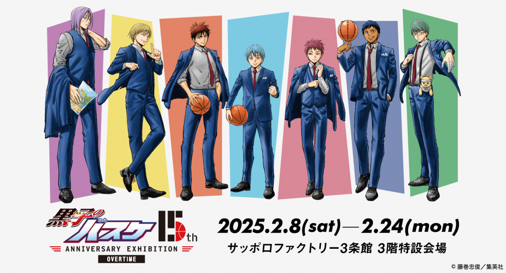 黒子のバスケ 15th ANNIVERSARY EXHIBITION“OVERTIME”