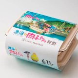 ​センチュリーロイヤルホテルから劇場アニメ映画『漁港の肉子ちゃん』とコラボしたテイクアウト弁当が6月2日(水)より予約受付を開始！