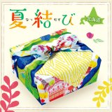 柳月から夏限定の特製贈答ギフト『夏結び』が7月1日(木)より発売！ふろしきもお菓子も北海道が満載