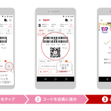 全国のサーティワン アイスクリーム 約1,100店舗で『楽天ペイ(アプリ決済)』が利用可能に