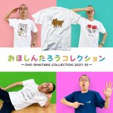 new style札幌ピヴォ店にておほしんたろうが描くシュールでかわいいTシャツシリーズ「おほコレ」の新作が発売！