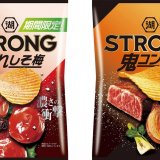 湖池屋から『湖池屋STRONG ポテトチップス 暴れしそ梅』・『湖池屋STRONG ポテトチップス 鬼コンソメ 鬼サイズ1.5倍』が6月21日(月)よりコンビニで先行発売！