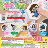 総再生回数1億超えのSNSアニメ「モモウメ」から『モモウメボイスマスコット』が6月26日(土)より発売！