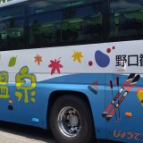 定山渓にある章月グランドホテルが『札幌駅無料送迎バス』の運行を7月16日(金)宿泊分より開始！