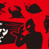 札幌パセオにもある雑貨ストア「ASOKO(アソコ)」から『ウルトラマン』のオリジナルアイテム『ASOKO de ウルトラマンシリーズ』が7月10日(土)より発売！